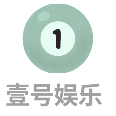 壹号娱乐